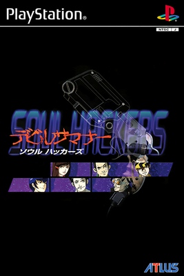 Grid For Shin Megami Tensei Devil Summoner Soul Hackers By Metastigma