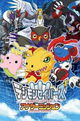 Grid For Digimon World Data Squad By Arikado1476 SteamGridDB