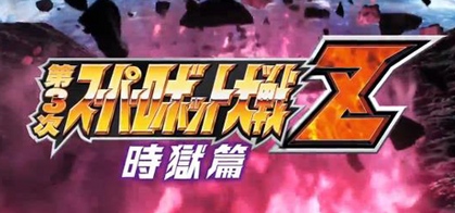 Grid For Dai Ji Super Robot Wars Z Jigoku Hen By Robotmania