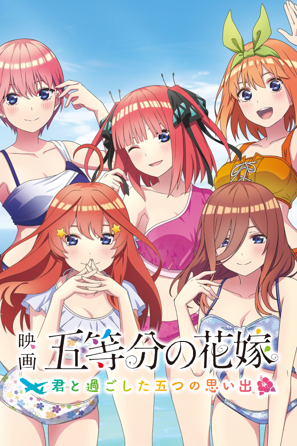 The Quintessential Quintuplets the Movie: Five Memories of My Time with You  - Games