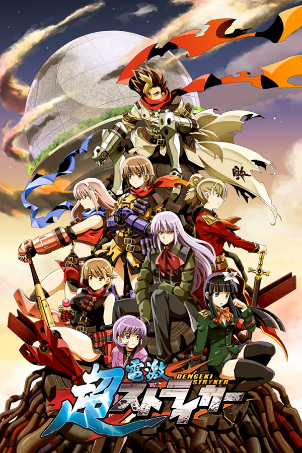 Tengen Toppa Gurren Lagann - SteamGridDB