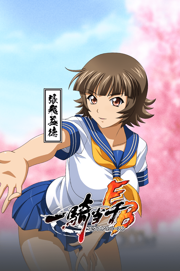 Ikki Tousen: Extra Burst - QooApp: Anime Games Platform