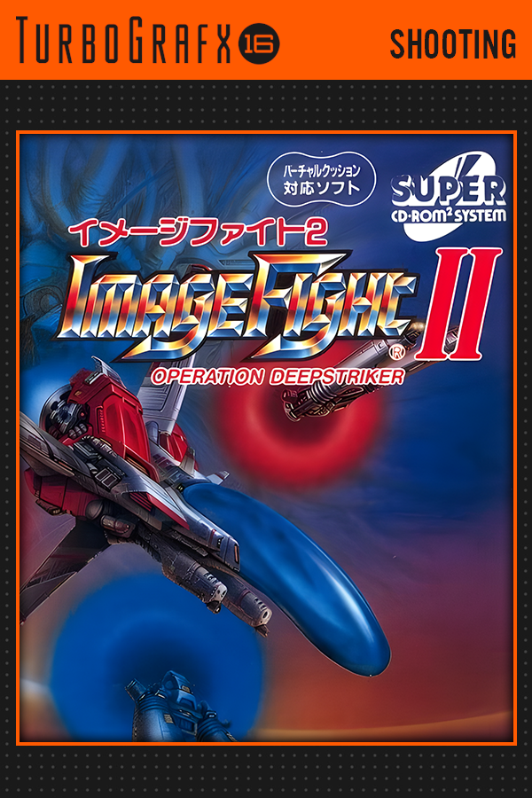 PCエンジン イメージファイト2 Image Fight Ⅱ 美品 - PCゲーム