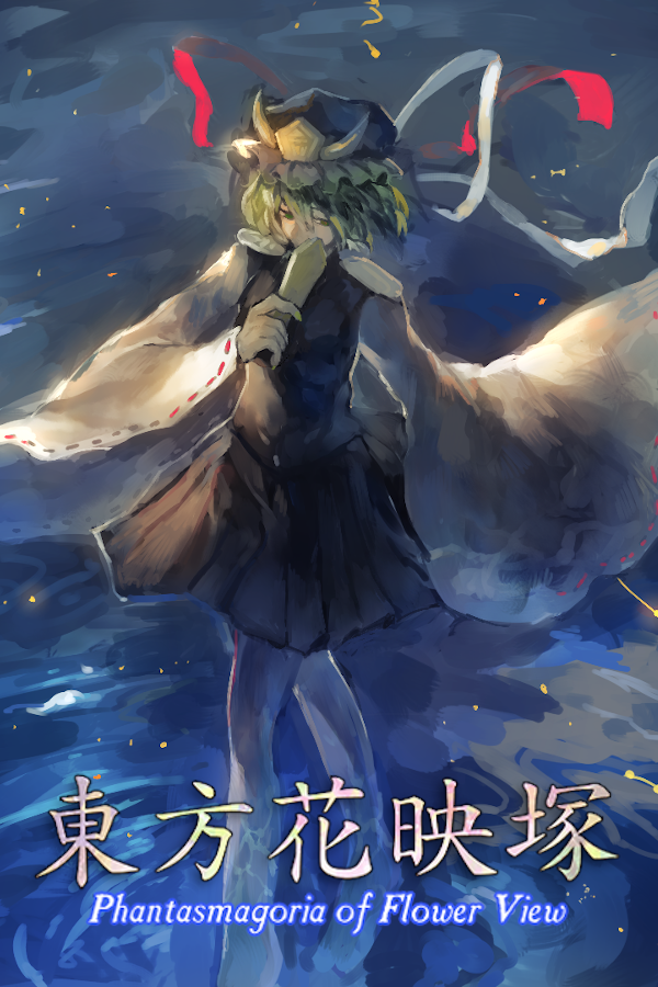 Touhou 09 Phantasmagoria Of Flower View Steamgriddb