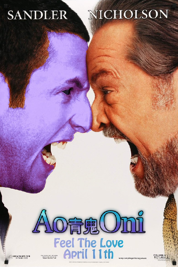 Ao Oni (2008)