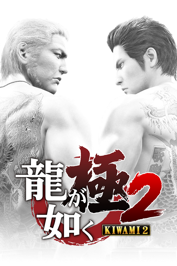 Details more than 139 yakuza kiwami 2 wallpaper best xkldase.edu.vn