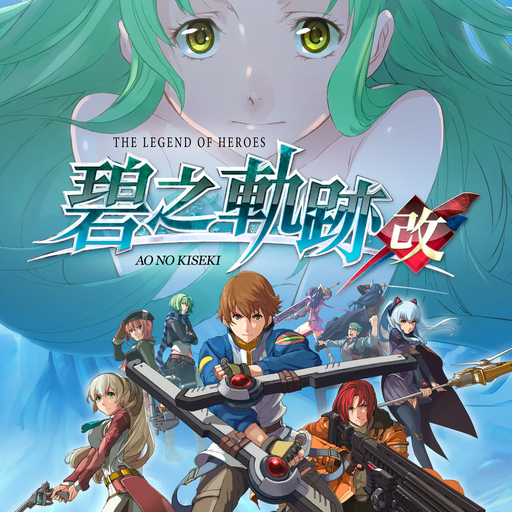 Eiyuu Densetsu: Zero no Kiseki