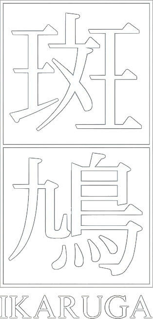 Logo for Ikaruga by Aleph - SteamGridDB