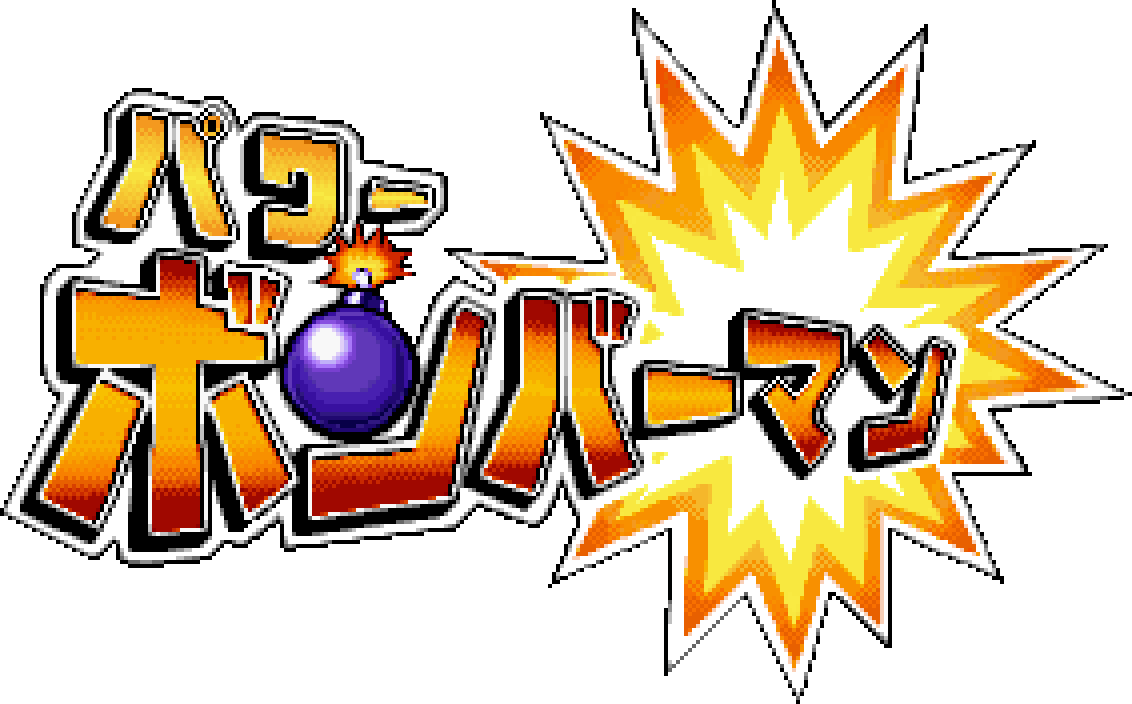 Super Bomberman 3 - SteamGridDB