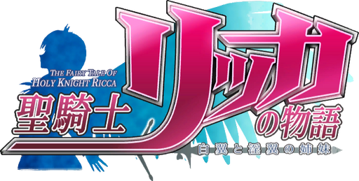Logo for The Fairy Tale of Holy Knight Ricca by Kurikuo 青汁 - SteamGridDB