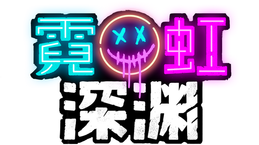 Logo for Neon Abyss by ko-fi.com/vietnick - SteamGridDB