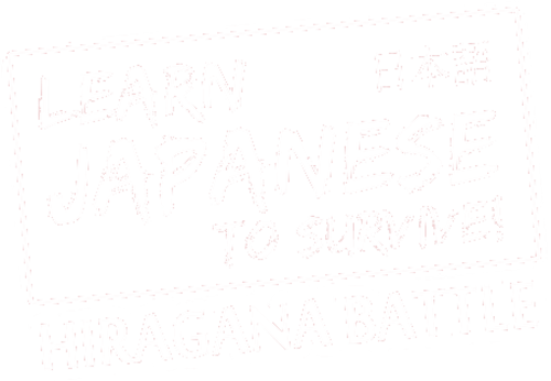 learn japanese to survive hiragana battle desktop logo