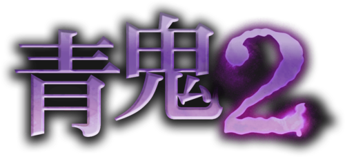 Ao Oni Logo PNG Transparent Recreation by FrameRater on DeviantArt