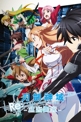 Grid for Sword Art Online Re: Hollow Fragment by soonmonsoon - SteamGridDB