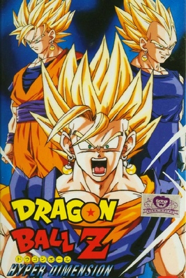 Dragon Ball Z Hyper Dimension Steamgriddb