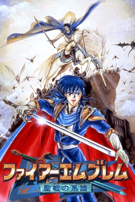 Fire Emblem: Seisen No Keifu - SteamGridDB