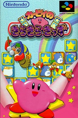 Kirby: Super Star Ultra - SteamGridDB