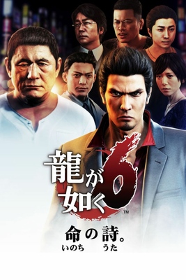 Grid For Yakuza 6: The Song Of Life By Kawaws66 - SteamGridDB