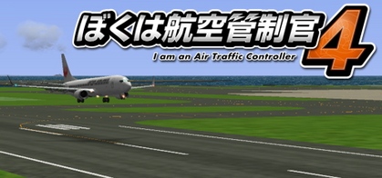 i am an air traffic controller 3 3ds i am an air traffic controller 3 3ds