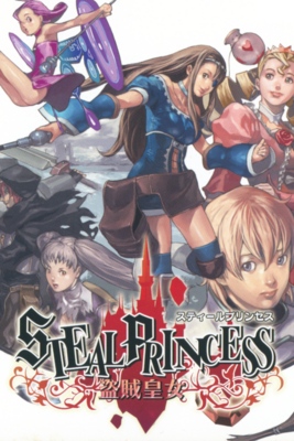 Steal Princess - SteamGridDB