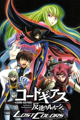 Grid for CODE GEASS: Lelouch of the Rebellion - LOST COLORS by ...