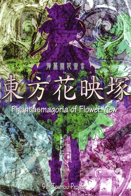 Touhou 09 Phantasmagoria Of Flower View Steamgriddb