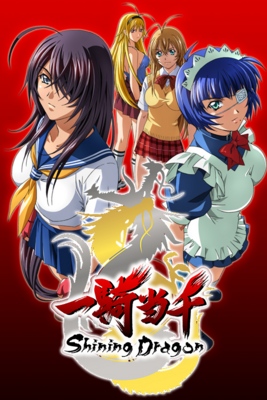 P Shin Ikki Tousen: Angelic Heroine - SteamGridDB