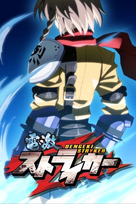 Tengen Toppa Gurren Lagann - SteamGridDB