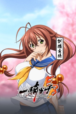 Ikkitousen - Wikipedia