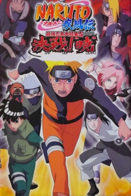 Naruto Ultimate Ninja 5  CAPAS DE DVD - CAPAS PARA DVD