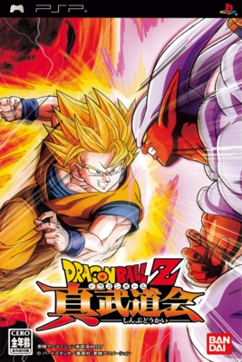 Dragon Ball Z Budokai Tenkaichi 4 - SteamGridDB