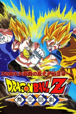 Dragon Ball Z: Sagas - SteamGridDB