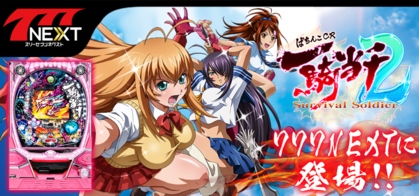 Ikki Tousen: Xross Impact - Part 1 