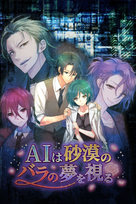 AI Escort - SteamGridDB