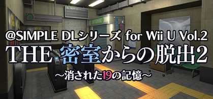 Simple Dlシリーズ For Wii U Vol 2 The 密室からの脱出2 消された19の記憶 Steamgriddb