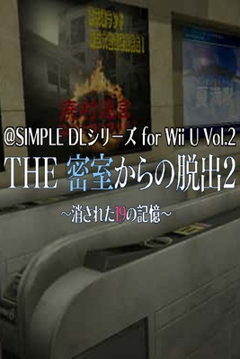 Simple Dlシリーズ For Wii U Vol 2 The 密室からの脱出2 消された19の記憶 Steamgriddb