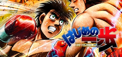 Hajime no Ippo: The Fighting! Images - LaunchBox Games Database