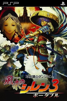 Shiren the Wanderer - SteamGridDB