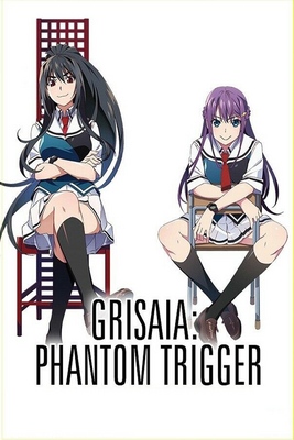 What's the year difference between Phantom Trigger and the