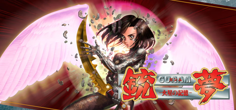 Kasei Monogatari