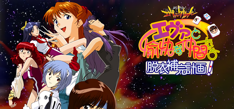 その他 EVANGELION girls project by mobacolle Evangelion Primostyle Mini Figure Collection - Complete Set of 5