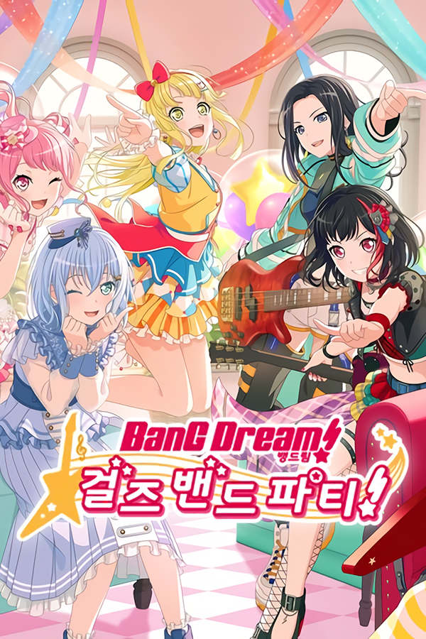 BanG Dream! Girls Band Party!