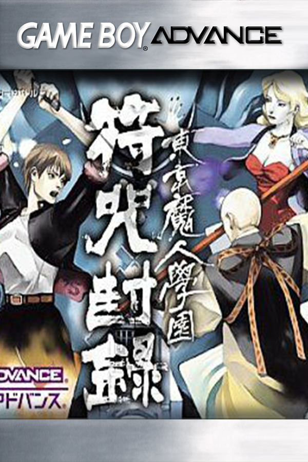 Tokyo Majin Gakuen: Kenpuu Chou Emaki