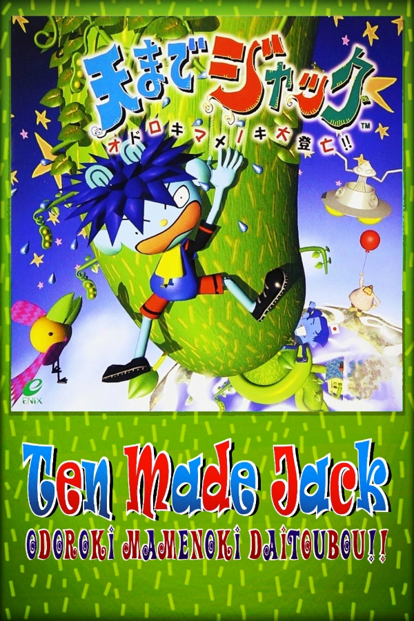Ten made Jack: Odoroki Mamenoki Daitoubou!!