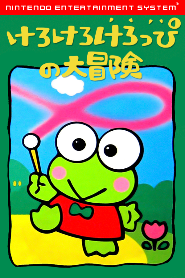 Kero Kero Keroppi no Daibouken - SteamGridDB