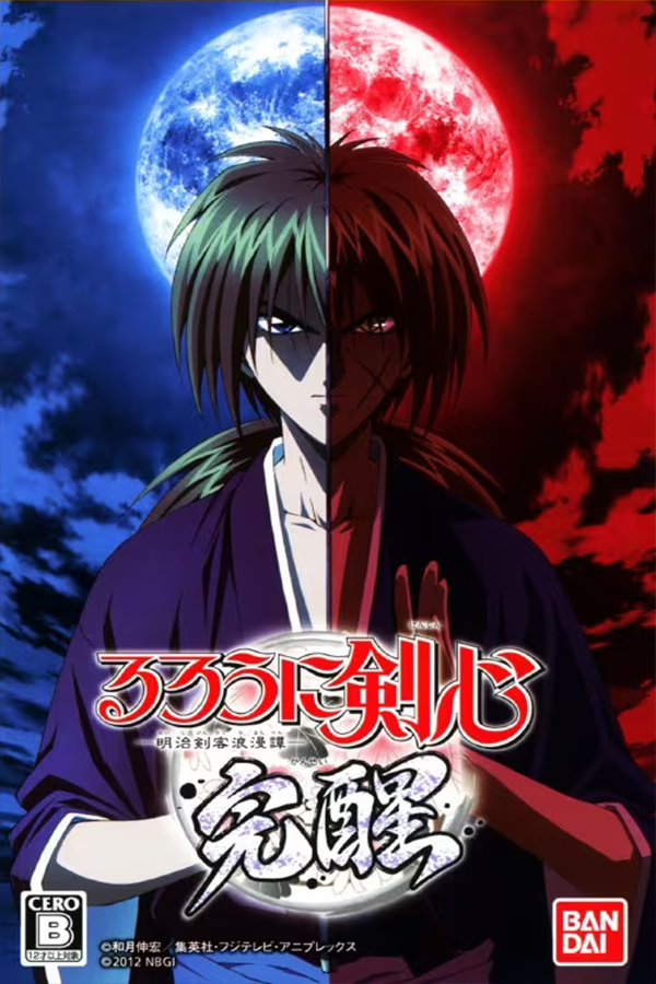 Rurouni Kenshin Meiji Kenkaku Romantan Folder Icon by