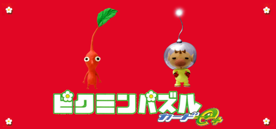 Pikmin Puzzle Card e+: Hikkonuki Pikmin - Pack 2