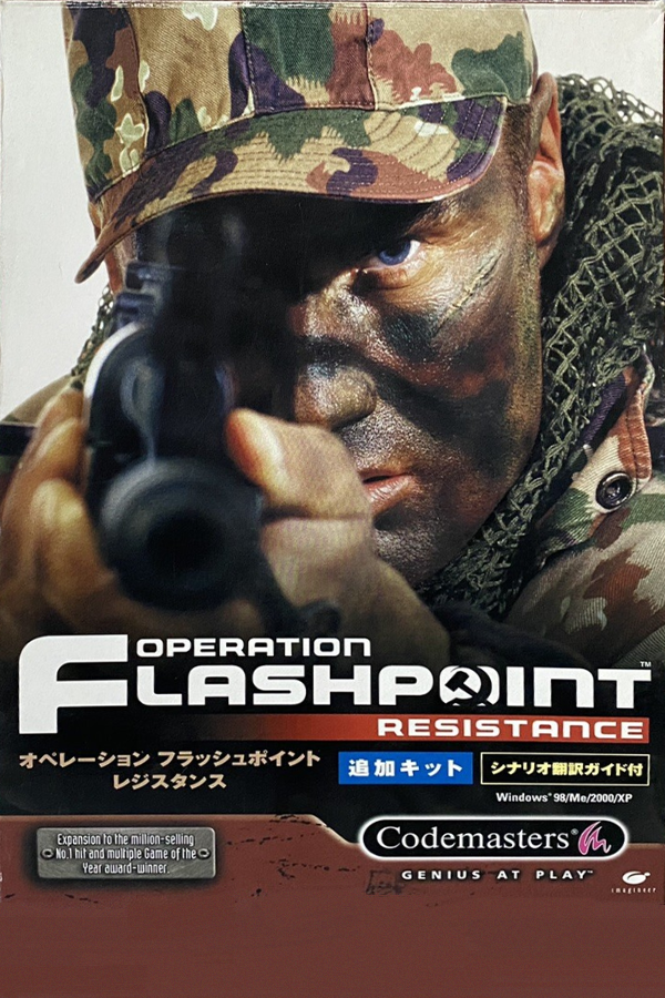 Operation Flashpoint: Cold War Crisis cover art
