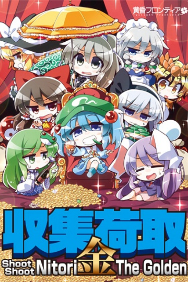 Shoot Shoot Nitori the Golden