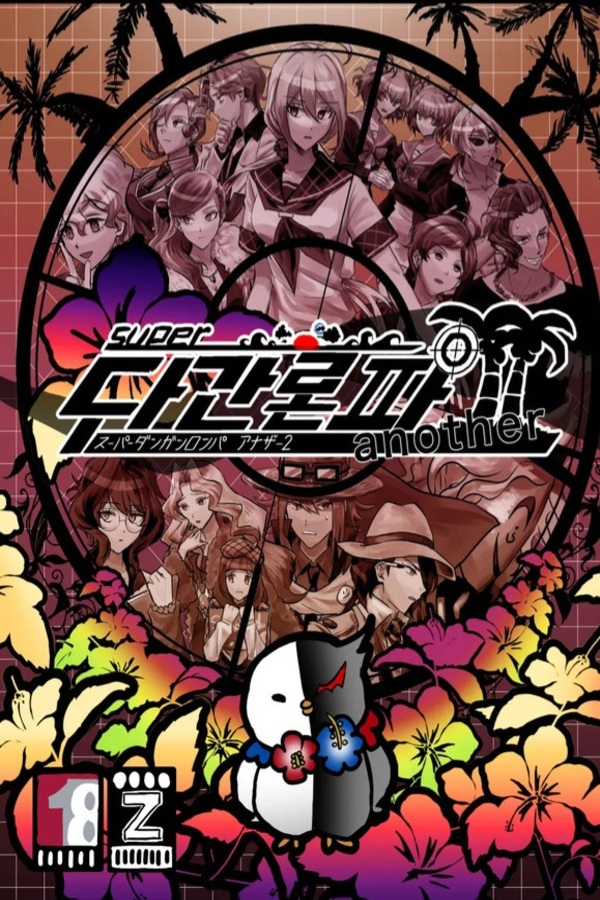 Danganronpa: Hope Recration+